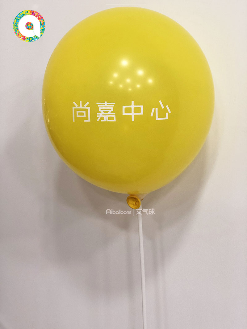 乳胶气球印刷LOGO详情图3