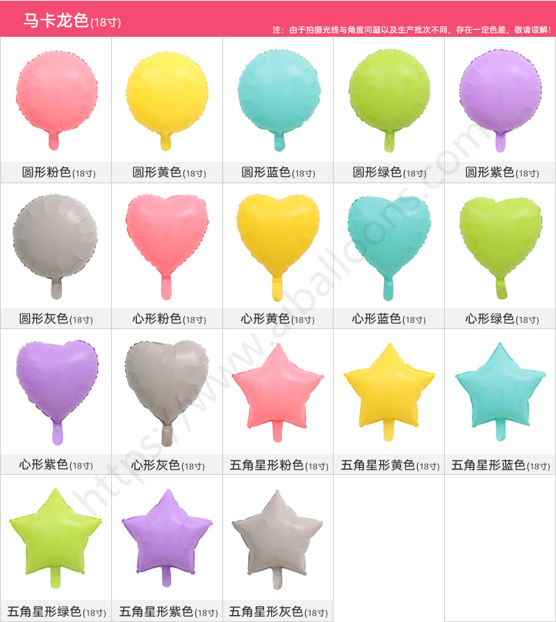 纯色气球详情图4