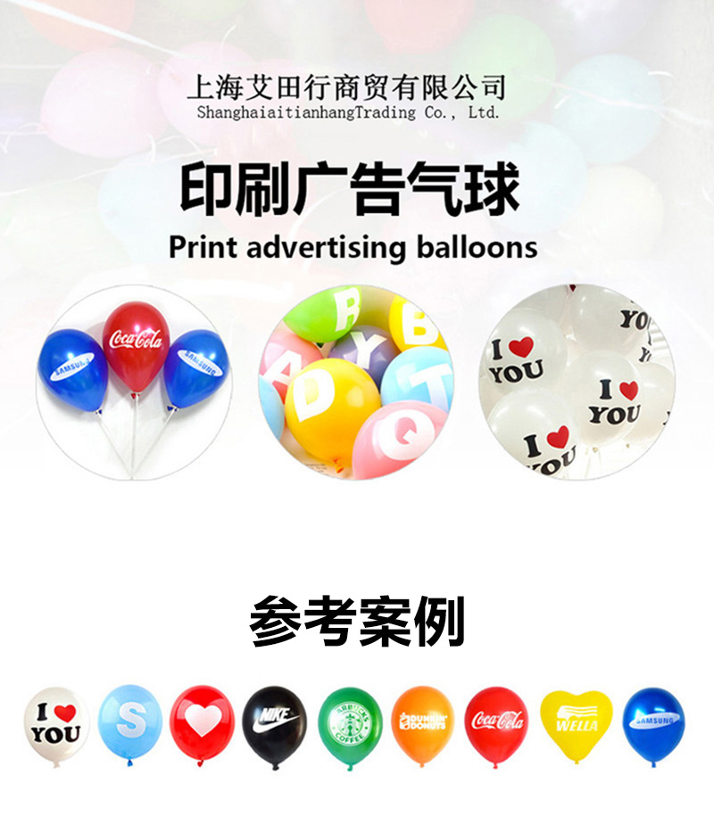 乳胶气球印刷LOGO详情图1